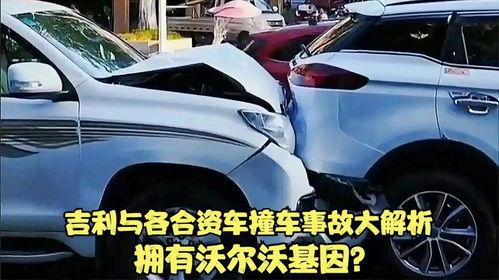 国产车真实撞车视频大全,事故瞬间，安全警示录