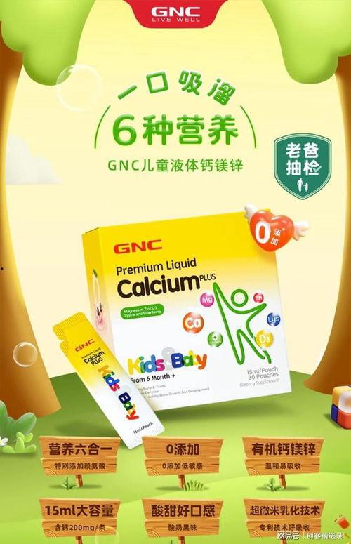 国产钙镁锌测评视频,品质解析与效果对比