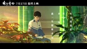 动漫国产表白视频,浪漫邂逅，心动瞬间