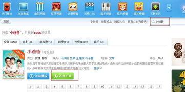 国产约视频 迅雷下载,畅享影视新体验