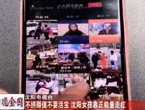 国产姑娘正能量视频